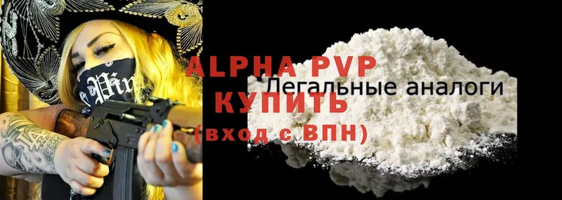 Alfa_PVP кристаллы  хочу   Белореченск 