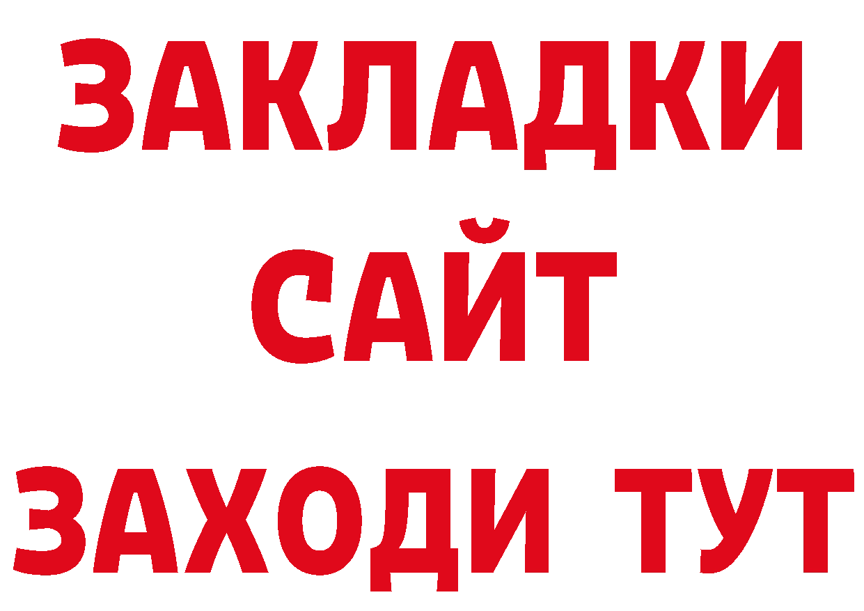 Продажа наркотиков площадка официальный сайт Белореченск